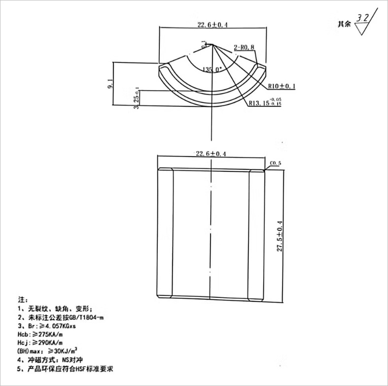 Height 27.5mm curved sintered hard ferrite magnet drawing;